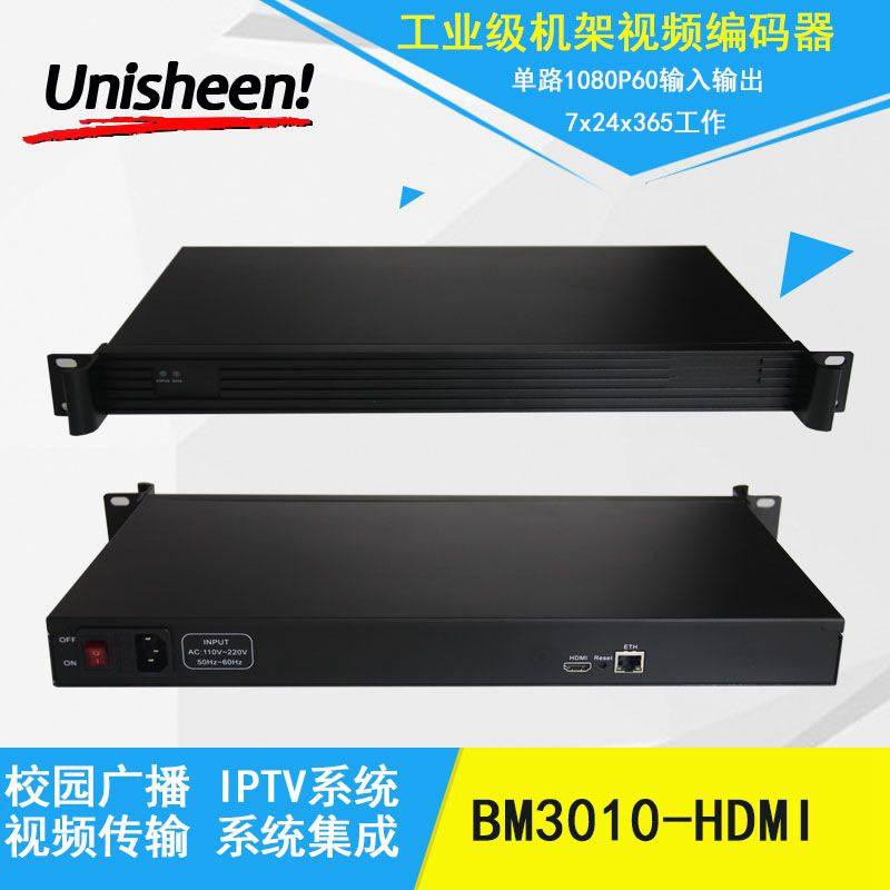 HDMI网络视频编码器单路双路图文信息/采集卡