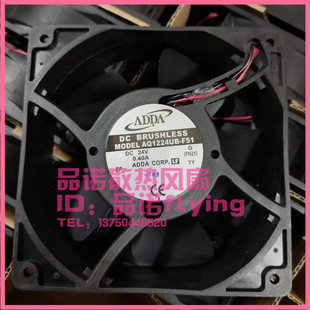 12038 ADDA 24V 0.40A 防水IP户外加湿器风扇 AQ1212UB 12CM F51