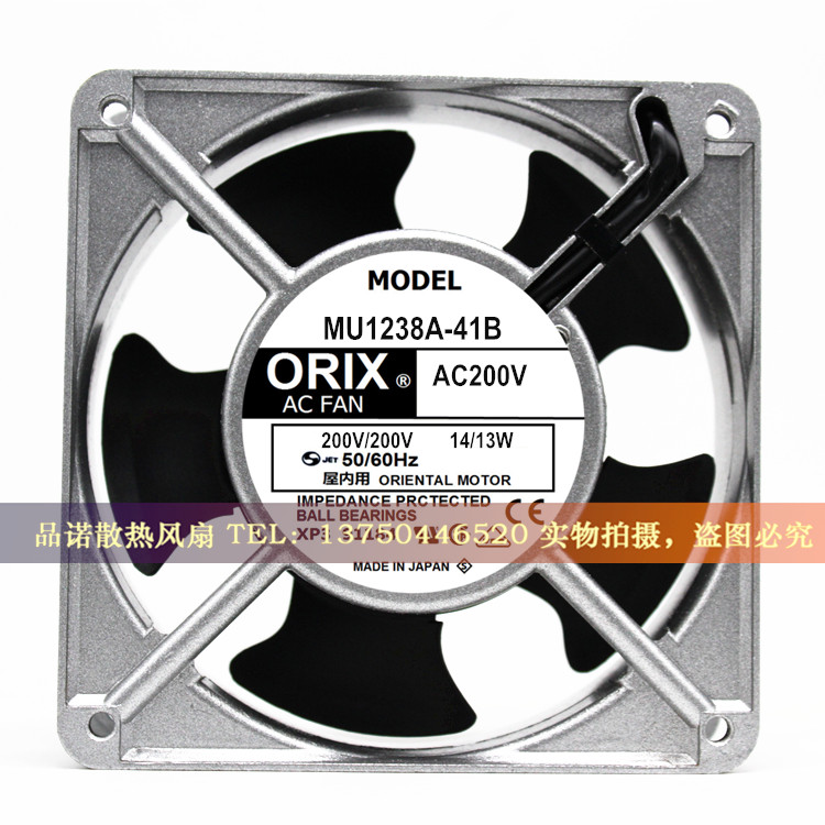 全新ORIX东方 MU1238A-41B AC200V 12038 12CM 铝框 交流散热风扇