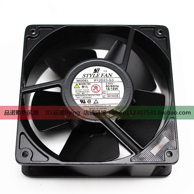 全新STYLE P12D23-G3 UP12D23 230v 16/15W 120*120*38MM轴流风扇