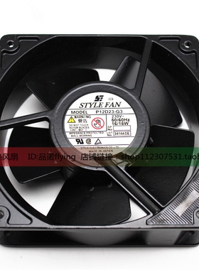 全新STYLE P12D23-G3 UP12D23 230v 16/15W 120*120*38MM轴流风扇