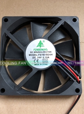 FONSONING 8cm 24V 0.15A 8015 FSY81B24H 双滚珠变频器静音风扇