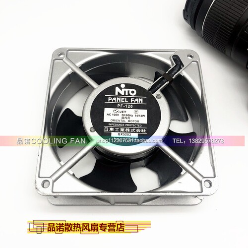 NTO日东 PF-120/PF-121 100V 14/13W 120*120*38mm 铝框轴流风扇