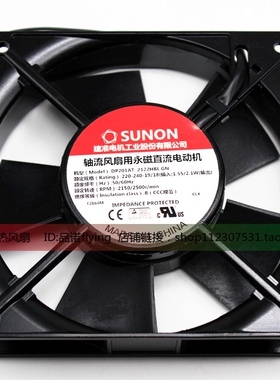 DP201AT 2122HBL.GN HBT 建准SUNON 12025 220V 12CM机箱散热风扇