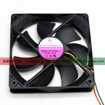 百瑞BI-SONICSP1202524V0.12