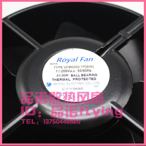 全金属  Royal Fan UFM655D-TP[B56] 200V 41/36W 耐高温散热风扇