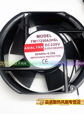 MODEL FM17250A2HSL 17251 17250 17CM/厘米 220V 0.23A 轴流风机