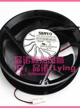 D1751S24B3AZ-22 Nidec24V 0.6A 17.5cm 17251变频器铝框散热风扇