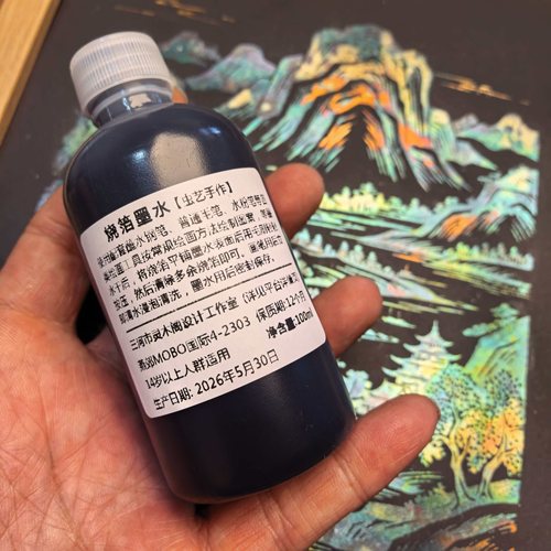 烧箔画专用墨水，无需二次涂胶