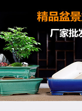 紫砂盆景盆长方形花盆椭圆盆