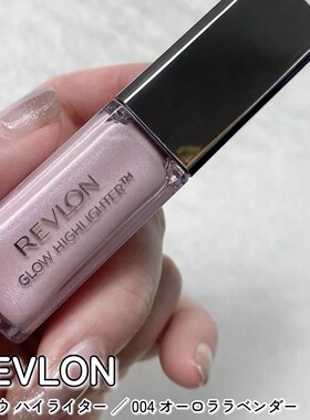 小猴子同款！日本Revlon露华浓2025新品珍珠光泽淡紫液体高光004