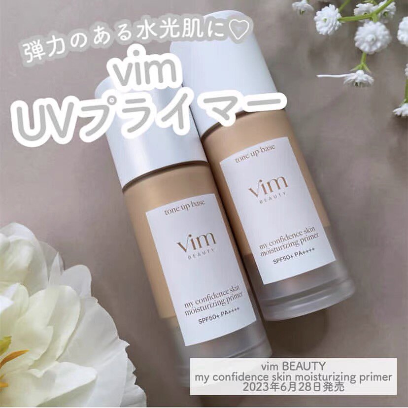 现货！日本 vim BEAUTY  2023新素肌感美肌防晒有色面霜隔离霜