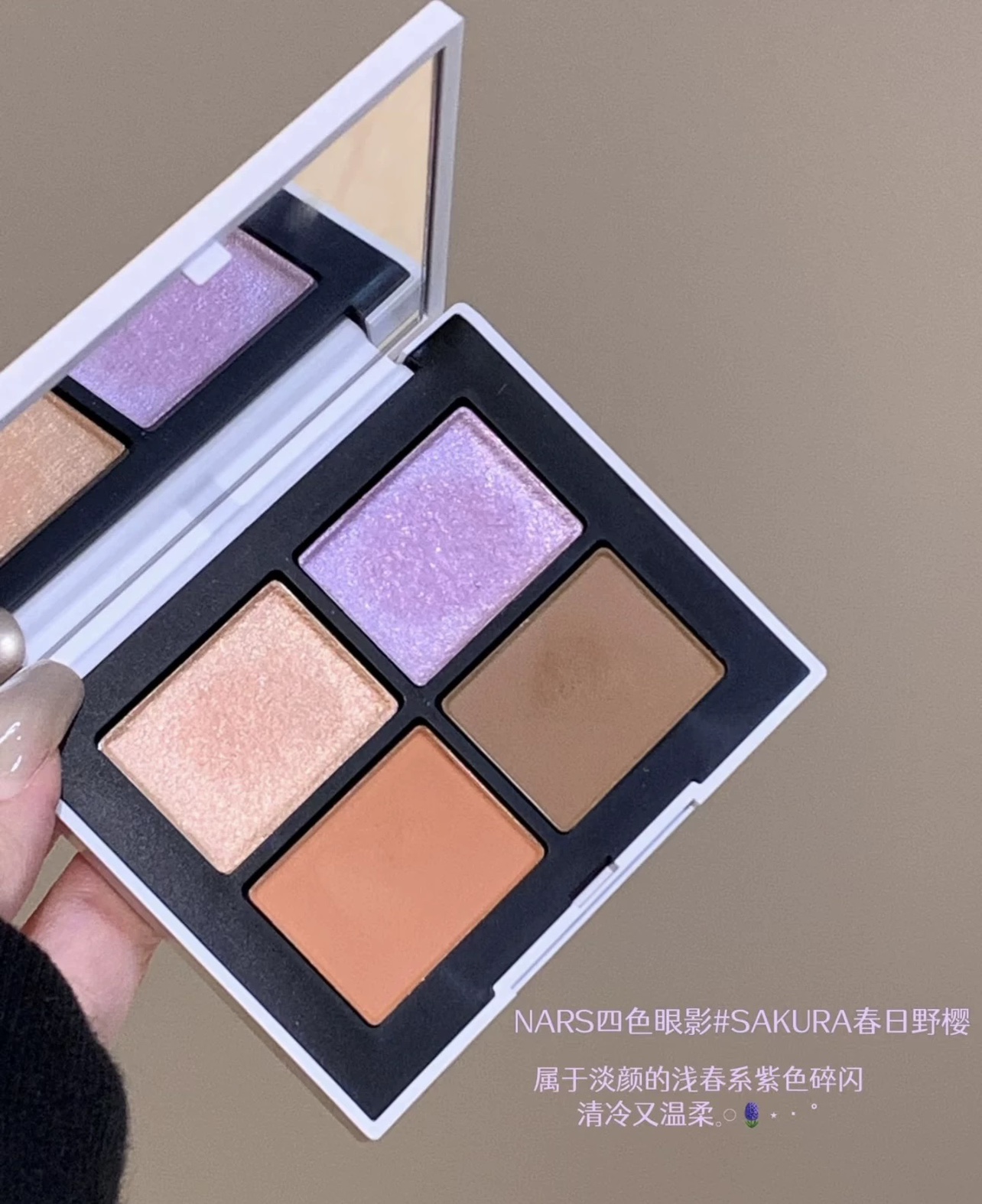 2025新品！NARS 蝴蝶效应限定四色眼影 #SAKURA春日野樱