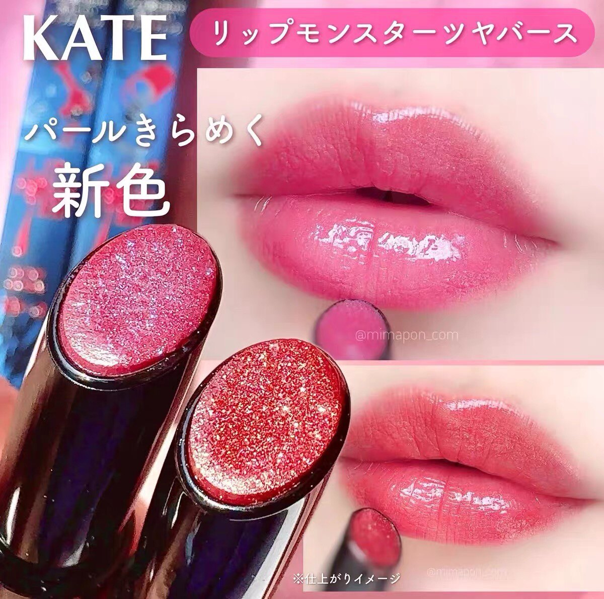 5.23发售!日本KATE凯朵2026夏季限定小怪兽细管水润唇膏口红EX-3