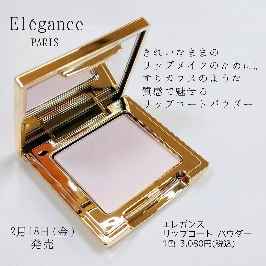 【现货】日本专柜 Elegance雅莉格丝 口红雨衣 唇部定妆蜜粉饼 2g