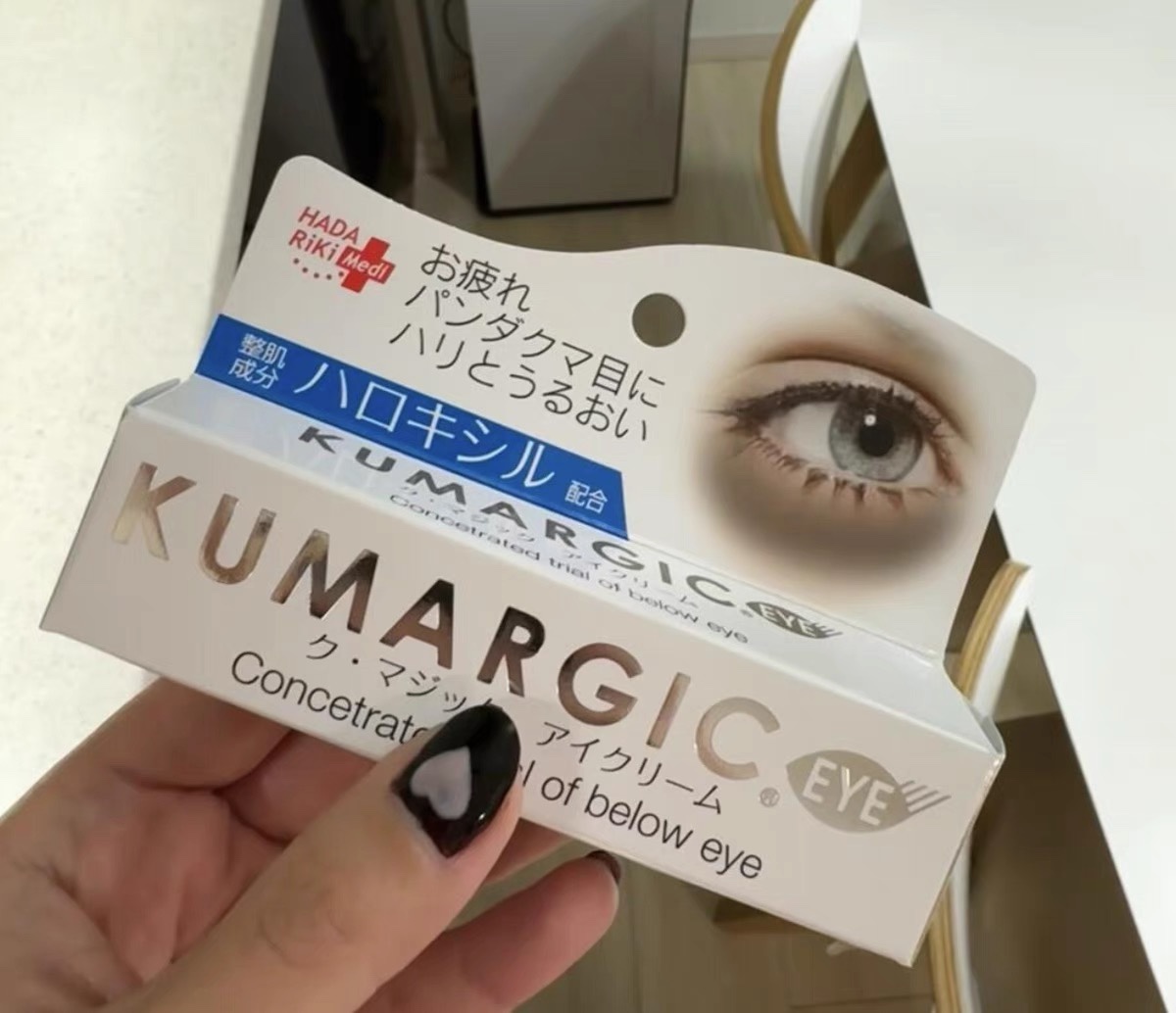 【现货】告别熊猫眼！日本小众Kumargic 保湿眼霜20g