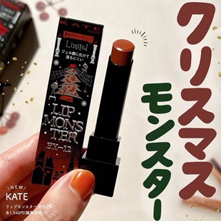 11.22发售!日本KATE凯朵2025圣诞限定小怪兽口红唇膏EX-11#EX-12