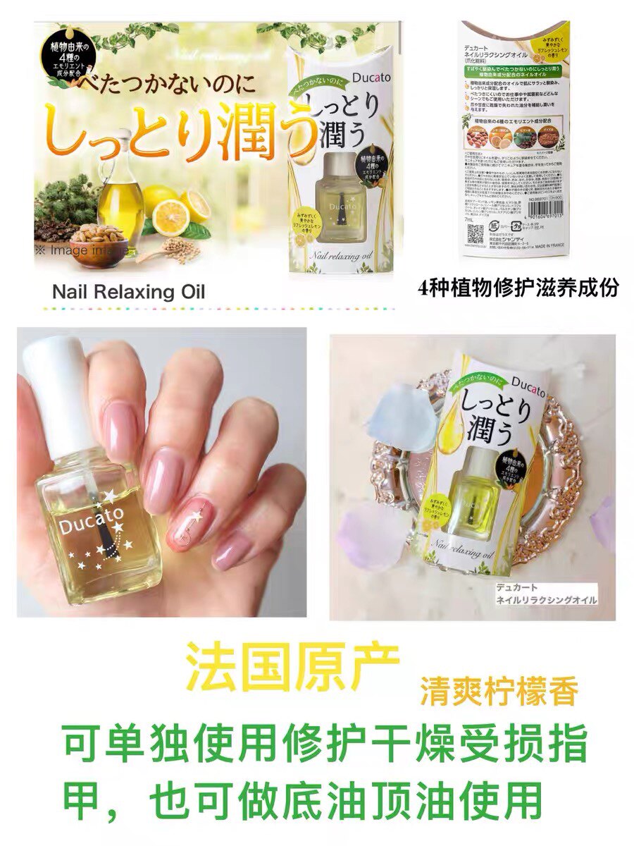 日本大热限定新色Ducato指甲油光疗感卸甲水日式温柔美甲底油顶油
