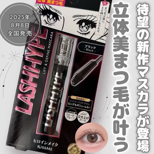 【现货】日本kissme奇士美20周年限定2025新品睫毛膏立体浓密卷翘