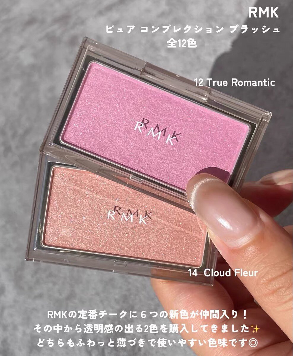 现货! 日本RMK2025秋季限定新品单色腮红 12 14 自然提升气色