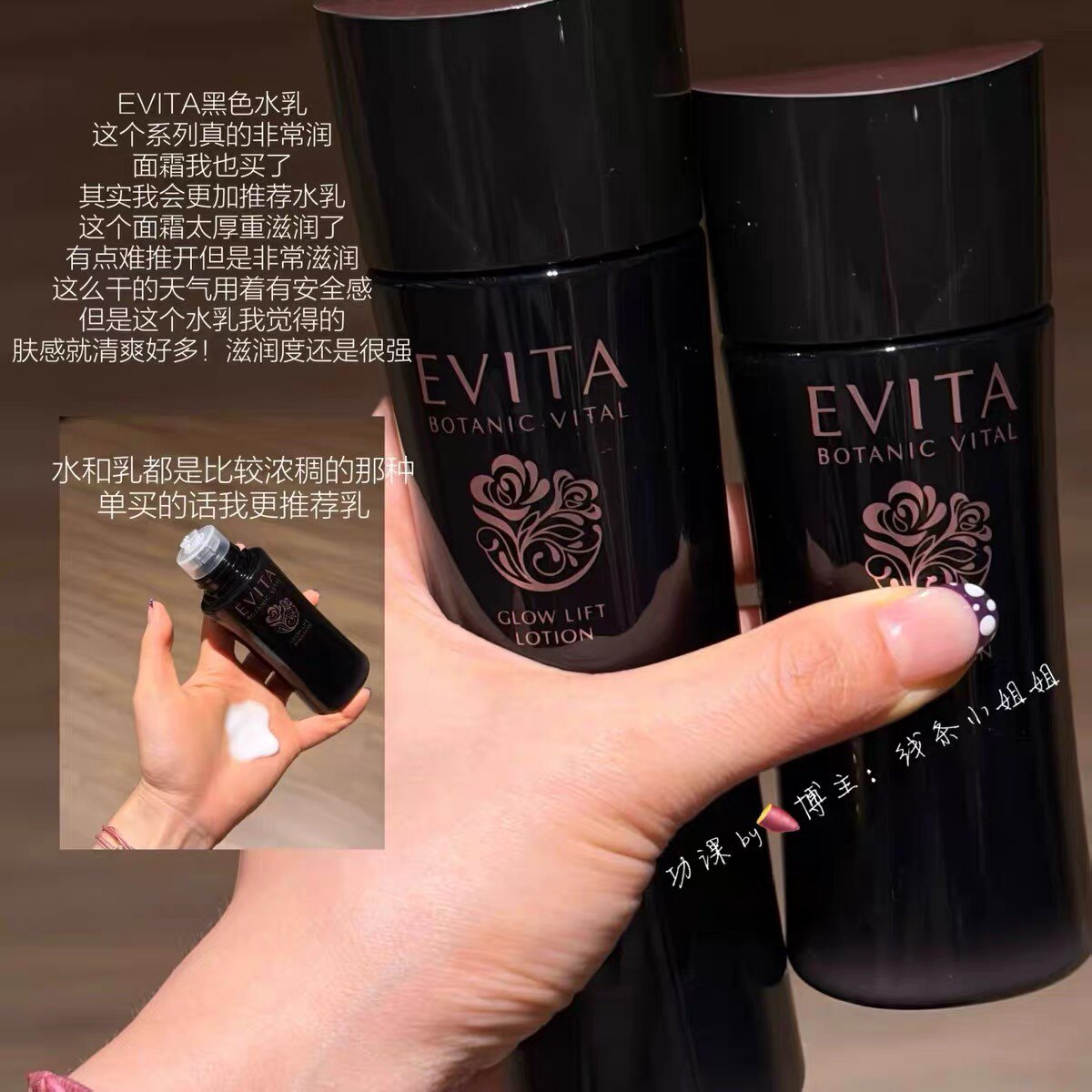 现货 深层滋润|日本 嘉娜宝EVITA 黑色系列化妆水乳液保湿补水