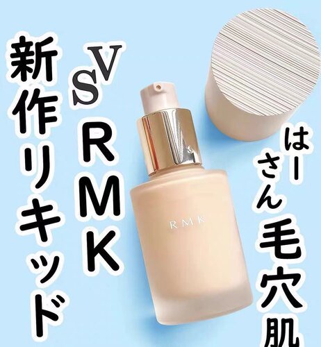 现货！日本 RMK 2025新款 无瑕遮盖粉底液升级滋润保湿SPF22