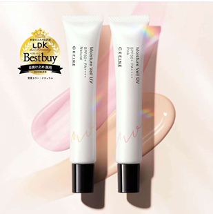 表老师推荐！Ldk评级A+ 日本Cefine 美白润色修饰防晒妆前隔离22g