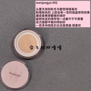 小猴子爱用！日本Wonjungyo平井桃柔焦保湿持久定妆控油散粉蜜粉