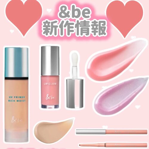 现货！日本河北裕介&be2026新品限定清凉妆前乳水光唇釉01#02