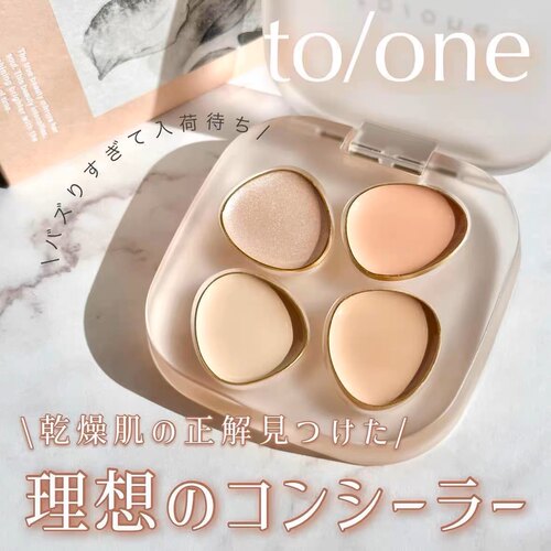 现货！日本 to/one toone四色遮瑕膏 高光提亮泪袋泪沟黑眼圈遮瑕
