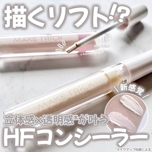 日本BCL立体遮瑕提亮液02# 泪沟凹陷法令纹黑眼圈提亮透明感粉色