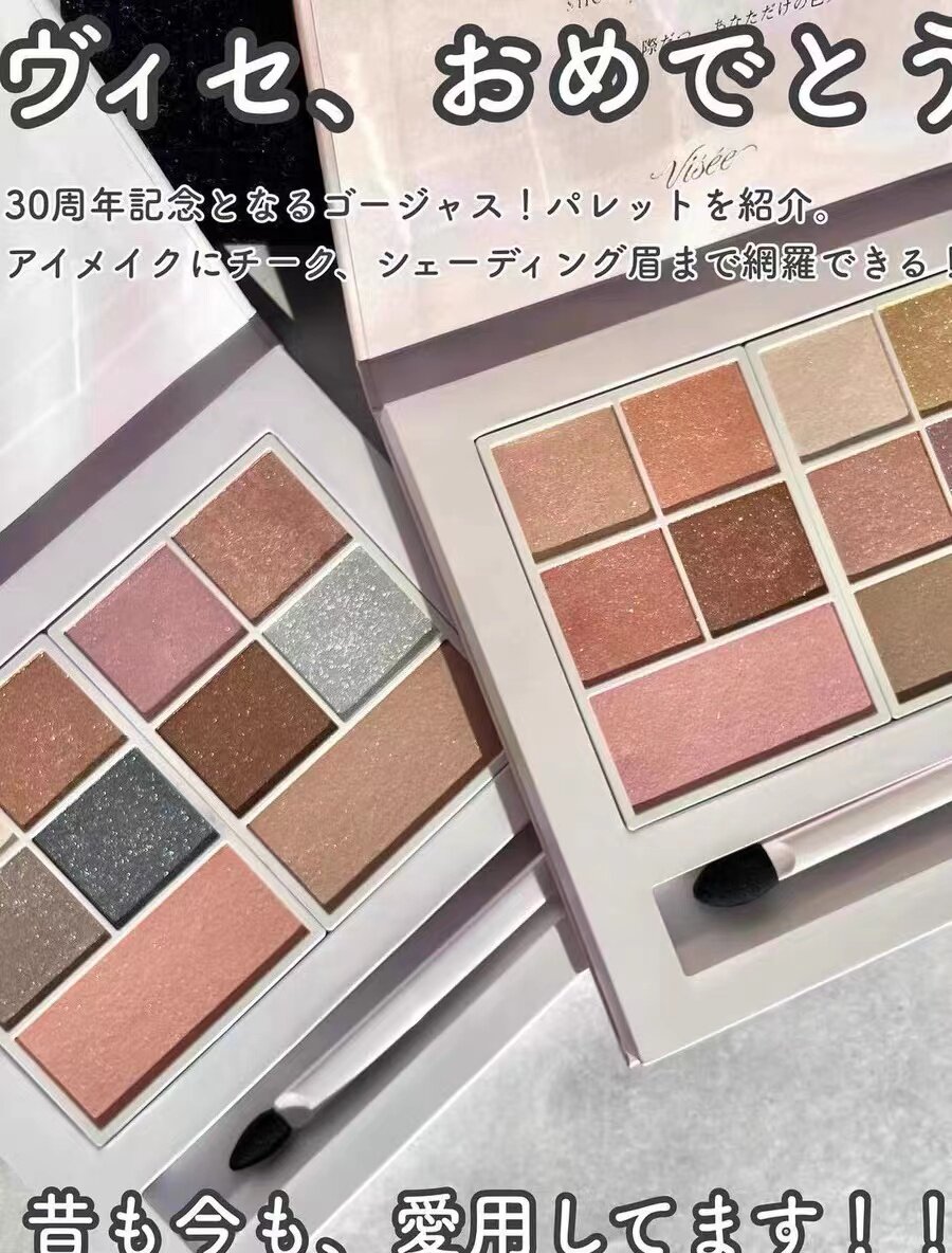 VISEE腮红日本限定腮红