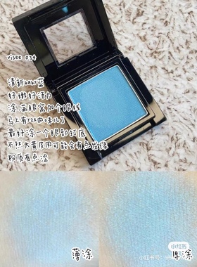 现货！清新baby蓝～日本visee蓝色眼影 034 单色细闪清透显色