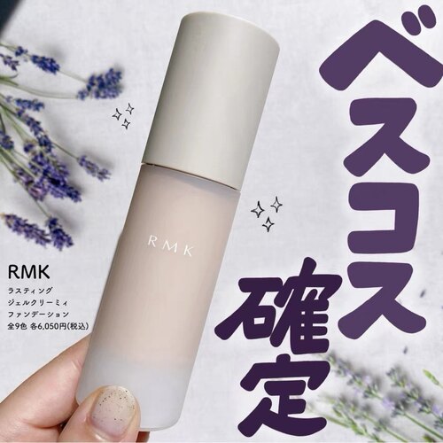 现货！RMK持妆啫喱粉霜哑光妆效 持久遮瑕奶油肌长效不脱妆