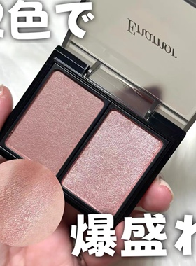 小猴子推荐 现货日本本土Enamor双色眼影盘细腻光泽哑光珠光02 01