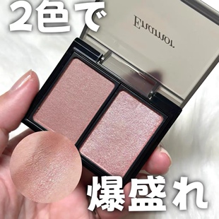 小猴子推荐 现货日本本土Enamor双色眼影盘细腻光泽哑光珠光02 01