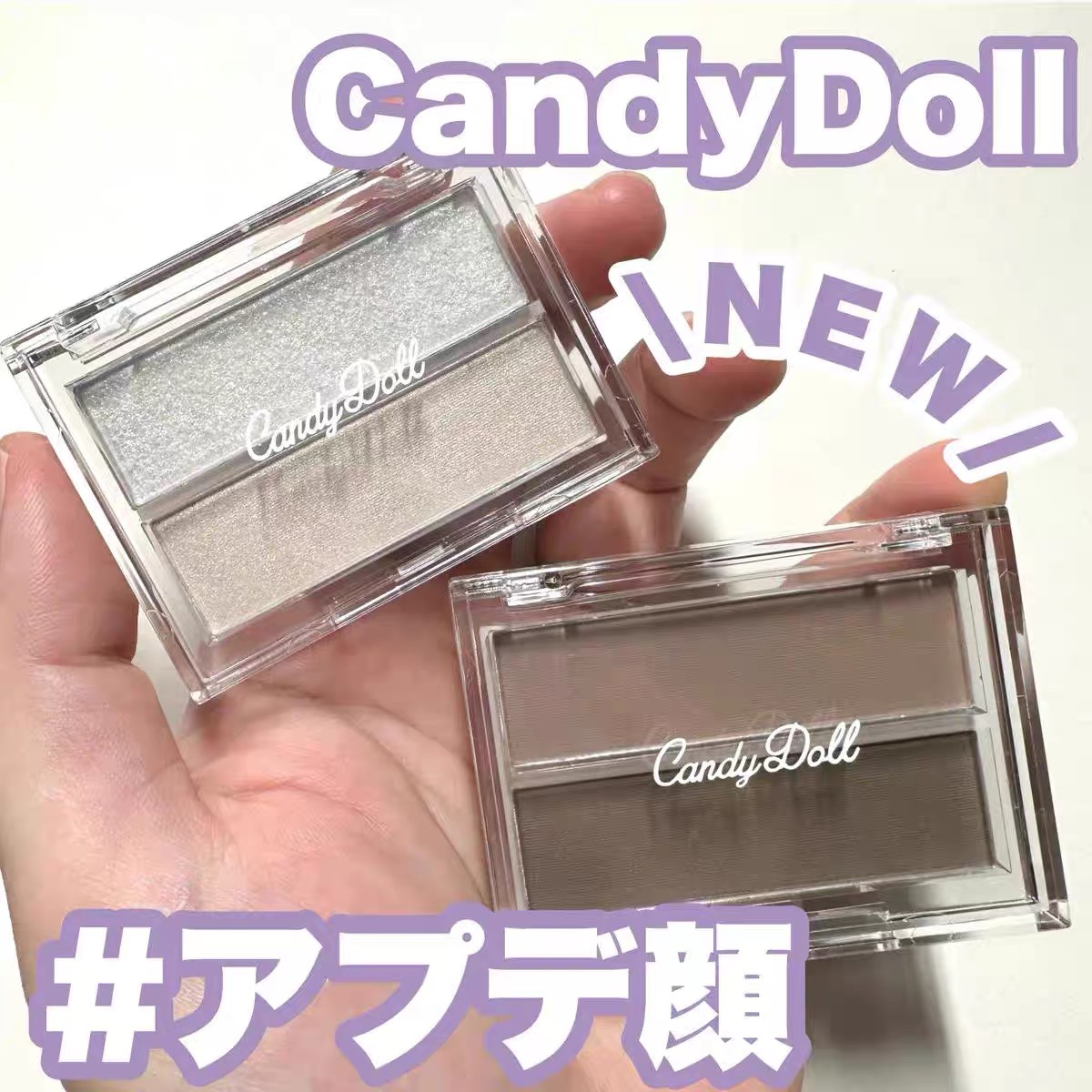 高光CandyDoll提亮鼻影