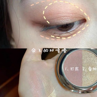 【现货】蜜桃金箔！日本专柜SNIDEL BEAUTY 秋季限定 双色眼影07