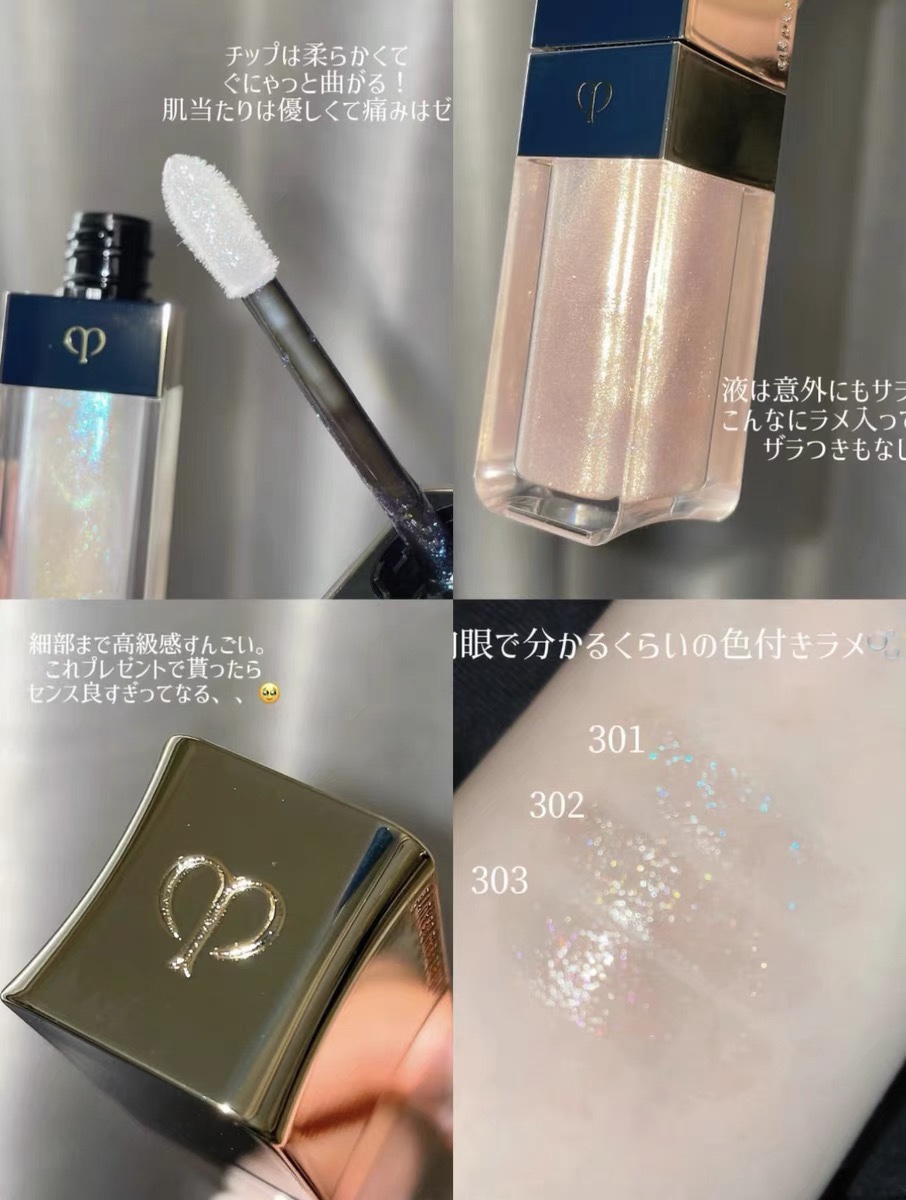 细闪303304唇釉肌肤之钥
