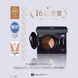 日本小众沙龙HBL BEAUTY 3D气垫眉彩持久上色不脱妆大赏推荐