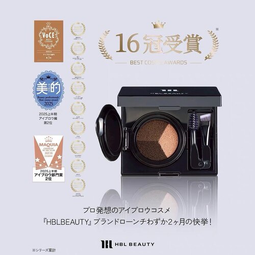 日本小众沙龙HBL BEAUTY 3D气垫眉彩持久上色不脱妆大赏推荐