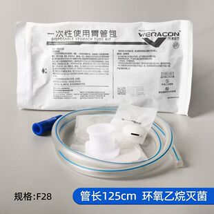 伟康一次性使用胃管包洗胃管医用成人用洗胃机胃肠减压用胃管28号