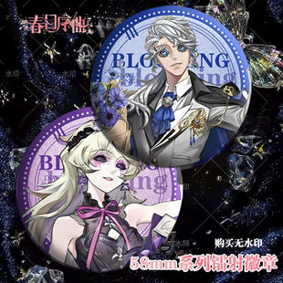 第五人格#春日序曲心理学家病患周边谷子心患吧唧徽章收藏礼品生
