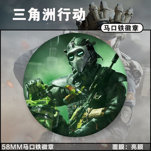 三角洲行动周边麦晓雯骇爪红狼威龙露娜自制徽章谷子收藏吧唧挂件
