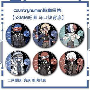 CH国拟五常瓷爹俄美法英霓虹徽章吧唧同人谷子镭射碎玻璃徽章挂件