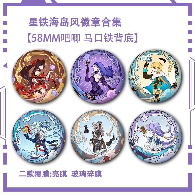 星铁海岛风花火黑天鹅徽章砂金镜流同人吧唧景元白露谷子胸针别针图片