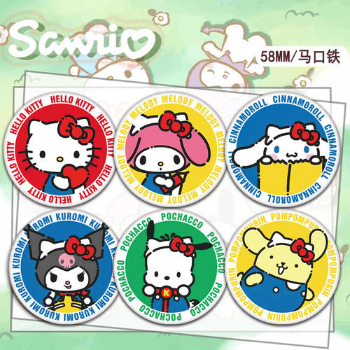 三丽鸥HelloKitty胸针库洛米帕恰马口铁徽章可爱装饰包包卡通JK