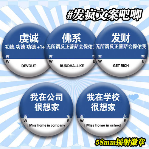 小红书同款发疯文学吧唧我想回家谷子徽章学生配饰自制送朋友礼物