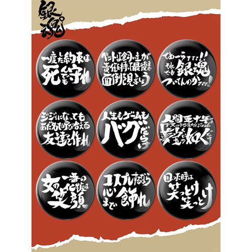 坂田银时GINTAMA银魂经典台词周边马口铁徽章二次元痛包挂件吧唧