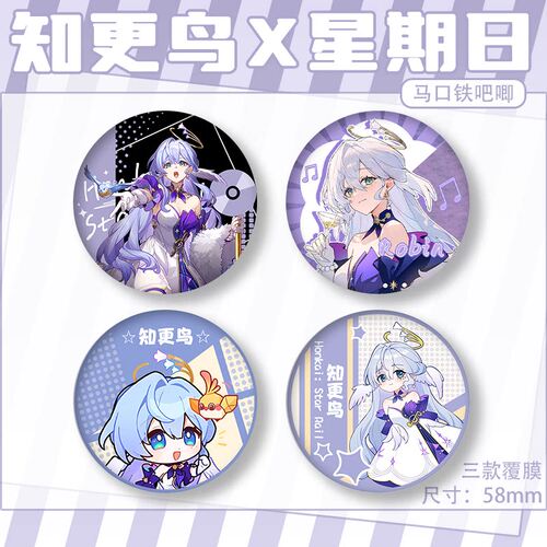 崩坏星穹铁道周边知更鸟星期日吧唧徽章谷子痛包别针挂件配饰礼物
